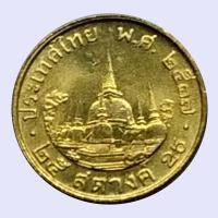 ราคา เหรียญ หมุนเวียน 25 สตางค์ พ.ศ.2537 ไม่ผ่านใช้งาน (unc) (2969160228)