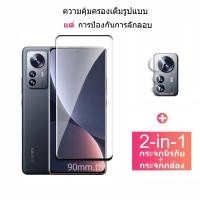 ราคา ฟิล์ม​กระจกกันรอย และตัวป้องกันเลนส์กล้อง สำหรับ Xiaomi Mi 11 Mi12 5g Xiaomi Mi11 Redmi Note 11 10 10S 11s 11 Pro ฟิล์ม​ Redmi10 Xiaomi 12 Pro 5G 11 Lite 5G NE (4981308104)