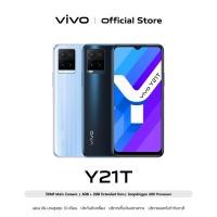 ราคา [โค้ดช้อปปี้ 10DDJULW2 ลด10% ไม่มีขั้นต่ำ] [ผ่อน0%] vivo Y21T (6GB+128GB) วีโว่โทรศัพท์มือถือ | CPU Snapdragon 680 | แบตเตอรี่ 5000mAh (TYP) ชาร์จไว 18W | กล้องหน้า 8MP / กล้องหลัง 50MP + 2MP + 2MP (1
