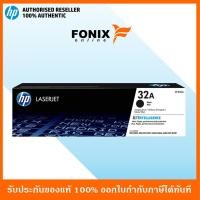 ราคา ชุดดรัม HP 32A LaserJet Imaging Drum(CF232A) (7217278774)