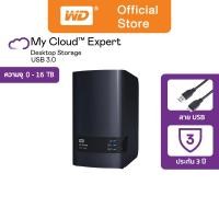 ราคา Western Digital HDD CLOUD EXPERT External HDD รุ่น MY CLOUD EXPERT SERIES EX2 ULTRA (2103568325)
