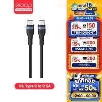 ราคา [134บ. SODUPOXJL] Orsen by Eloop S6 สายชาร์จเร็ว PD 100W USB Type C to Type C ยาว 1.5 ม. QC4.0 สายชาร์จโน๊ตบุ๊ค USB Type C to C Data Cable ของแท้ 100% Notebook Samsung Galaxy S22 Ultra สายชาร์จซัมซุง 