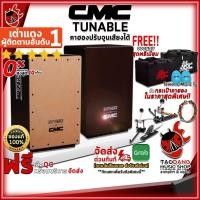 ราคา [ช้อปวันนี้รับคูปองส่วนลด 1,000.- MAX] [ส่งด่วน กทม.&ปริฯ] คาฮอง CMC Tunable - Cajon CMC Tunable + Full Set พร้อมเล่น [ฟรีของแถม] [พร้อมเช็ค QC] [ประกันจากทางร้าน] [แท้100%] [ผ่อน0%] [ส่งฟรี] เต่าแดง 