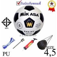 ราคา (พิเศษสเปคราชการ) ลูกฟุตบอล football mikasa รุ่น mp3300-mp380, mp389 (wa) เบอร์ 4, 5 หนังอัด pu k+n15 (2433937122)