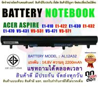 ราคา Battery ACER แบตเตอรี่ เอเซอร์ มี( มอก.2217-2548 ) V5-471, E1-410, E1-422, E1-430, E1-432, E1-470 V5 V5-431 V5-531 (2421841862)