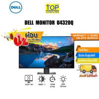 ราคา [ผ่อน 0% 10 ด.]DELL MONITOR U4320Q 42.5" IPS 4K 60Hz/ประกัน 3yOnsite (4252478968)