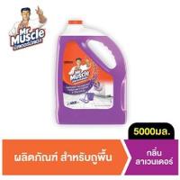 ราคา มิสเตอร์มัสเซิล ผลิตภัณฑ์ทำความสะอาดพื้น กลิ่นไวลด์ ลาเวนเดอร์ 5000 มล. (8850175004301) (3730267078)