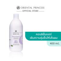 ราคา Oriental Princess Oriental Beauty Nourishing Conditioner 400ml. (9737543244)