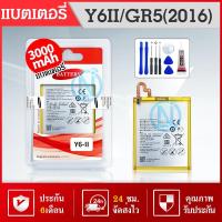 ราคา แบต มีประกัน 6 เดือน แบตเตอรี่ สำหรับ HUAWEI Y6Ⅱ / Y62 / Y6ii / GR5 / GR5(2016) Model: HB366481ECW (5849375249)