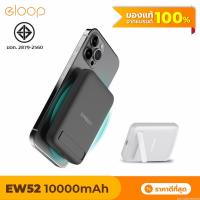 ราคา [665บ. SODUPOXJL] Eloop EW52 MagCharge Magnetic 10000mAh PD 20W แบตสำรองไร้สาย PowerBank พาวเวอร์แบงค์ Wireless (14203843557)