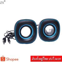ราคา ZS Speaker-USB ลำโพงUSB รุ่นLX219 (373163090)