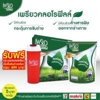 ราคา Preaw เพรียว คลอโรฟิลล์ ซองเขียว : เซต 3 เดือน 4 แผง 96 ซอง (3585203188)