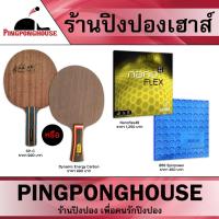 ราคา ไม้ปิงปองประกอบ ไม้ปิงปองประกอบคาร์บอน สำหรับเกมบุก + ยางปิงปอง GEWO NANOFLEX FT 48 + ยางปิงปอง KOKUTAKU 868 SPIN POWER (2193672418)