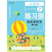 ราคา NANMEEBOOKS หนังสือ เรียนภาษาจีนให้สนุก # 7 แบบฝึกหัด ( ฉบับปรับปรุง ):ชุด เรียนภาษาจีนให้สนุก ชุดที่ 7 : เรียนภาษา ภาษาจีน (6816941915)