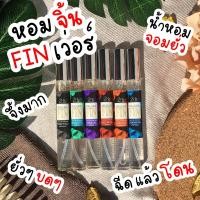 ราคา น้ำหอม MALLIKA FIN แยกฉลากให้ น้ำหอมจอมยั่ว น้ำหอมฟีโรโมน กลิ่นเทียบ มาดามฟิน หอม ฟิน Madame Fin Madamefin (2890864785)
