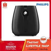 ราคา [ของแท้รับประกันศูนย์ 2 ปี] Philips Airfryer หม้อทอดไร้น้ำมัน รุ่น HD9218/51 ขนาด 4.3 ลิตร 0.8 กก. HD9218 (2403532555)
