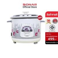 ราคา Sonar หม้อหุงข้าว 1 ลิตร หม้อ หม้อหุงข้าวเล็ก หม้อหุงข้าวไฟฟ้า หม้อหุงข้าว หม้อหุงข้าวมัลติฟังก์ชั่น เตาอุ่นอาหาร electric pot หม้อหุงข้าวคลาสสิค หม้อหุงข้าววินเทจ หม้อหุงข้าวเรโทร หม้อหุงข้าวน่ารัก ห