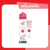 ราคา BK Acne Serum เซรั่มลดสิว ฟื้นฟู บำรุงผิว เซรั่ม ที่ช่วยลดปัญหาการเกิดสิวใหม่ ขนาด 35g. [BK.19] (3724741212)