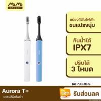 ราคา [254บ. โค้ด 15DD715] Enchen Aurora T+ แปรงสีฟันไฟฟ้า Sonic Electric Toothbrush กันน้ำ IPX7 แปรงไฟฟ้า ดูแลช่องปาก (20955557079)