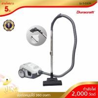 ราคา [พร้อมจัดส่ง] DURACRAFT เครื่องดูดฝุ่นแบบกล่องรูปรถ รุ่น D-EKON (1783651556)