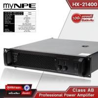 ราคา myNPE HX-21400 เพาเวอร์แอมป์ 800W เครื่องขยายเสียง 2 CH แอมป์ขยายเสียง Class-AB เพาเวอร์แอมป์กลางแจ้ง power amplifier (16800186759)