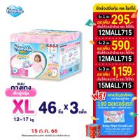 ราคา [เหลือ1104โค้ด15MALL715]MamyPoko Premium Extra Dry Toy Box มามี่โพโค กางเกงผ้าอ้อมเด็ก พรีเมี่ยม เอ็กซ์ตร้า ดราย รุ่นกล่องเก็บของเล่น (Girl) ไซส์ XL (46 ชิ้น) x 3 แพ็ค (Online Exclusive) (4908781124)