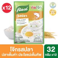ราคา [699 ลดค่าส่ง] คนอร์ คัพโจ๊ก ชนิดซอง (32 กรัม x แพ็ค 12 ซอง) Knorr UNILEVER - รสปลา (1015892350)