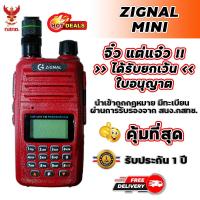 ราคา วิทยุสื่อสาร ZIGNAL รุ่น MINI เครื่องแดง ความถี่วิทยุประชาชน ย่านความถี่ 245-246 MHz (8947955175)