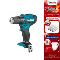 ราคา [ส่งฟรี] MAKITA สว่านเจาะไร้สาย 12Vmax [เครื่องเปล่า] รุ่น DF333DZ (17685139224)
