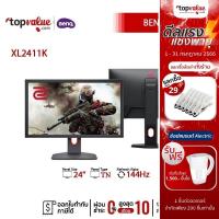 ราคา [ส่งฟรี] BENQ Zowie Monitor 24'' จอมอนิเตอร์ รุ่น XL2411K TN 144 Hz (รับประกันศูนย์ 3 ปี) (3558033752)