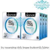 ราคา ผลิต 2565 - Okamoto Dot de Cool 6 กล่อง - ผิวขรุขระ 1350 ปุ่ม ถุงยางอนามัย โอกาโมโต ดอทเดะคูล (2717334355)