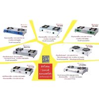 ราคา ของแท้ ปริญญาพานิชXลัคกี้เฟลม เตาแก๊สแบบ 2 หัวเตา At-102s Hq-222s Hq-102s Hq-2112s At-102si Hq-112s Lfo-2002s (1452141006)