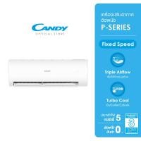 ราคา [ส่งฟรี] CANDYเครื่องปรับอากาศติดผนังรุ่น P-Series รับประกันสินค้า 1 ปีทั่วประเทศ:12000 BTU,ไม่รวมติดตั้งรุ่น CWP09EF03TF:9000 BTU,ไม่รวมติดตั้ง (8418129700)