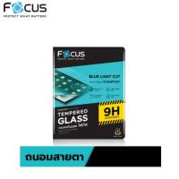 ราคา Focus Tg Blue Light Cut ฟิล์มกระจกถนอมสายแบบเต็มจอ ฟิล์มสำหรับ Gen7/8/9 10.2/Air4/Air5 10.9/iPad Pro 11/12.9/Mini6 8.3 (3923921297)