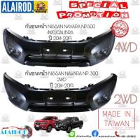 ราคา กันชนหน้า NISSAN NAVARA NP300 นาวาร่า 2WD,4WD Calibra งาน OEM (7841942479)