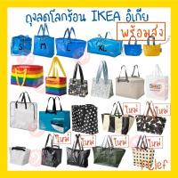 ราคา IKEA อิเกีย - ถุงอิเกีย ถุงใส่ของ ถุงชอปปิ้ง ถุงหิ้ว ถุงอเนกประสงค์ (7415589358)