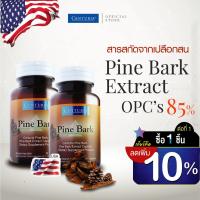 ราคา สารสกัดเปลือกสนมาริไทม์ OPC’s85% แพ็คคู่ Exp.9/2025 ลดฝ้า กระ เส้นเลือดขอด จาก USA ( Pine Bark Extract ) CENTURIA (673602353)