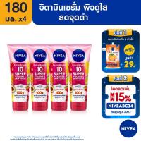 ราคา [ส่งฟรี+โค้ดลดเพิ่ม300.-]นีเวีย เซรั่มบำรุงผิวกาย เอ็กซ์ตร้า ไบรท์ 10 ซูเปอร์ วิตามิน แอนด์ สกิน ฟู้ด 180 มล. 4 ชิ้น NIVEA (10961226136)