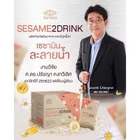ราคา (ของแท้จากศูนย์เชียงใหม่) เซซามิกซ์ Sesame2Drink เซซามินละลายน้ำ ผสมวิตามิน งานวิจัย ม.เชียงใหม่ (3340429064)