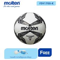 ราคา MOLTEN ฟุตบอลหนังเย็บ Football HS-PVC Pk F5V1700-K #5 (730) (แถมฟรี ตาข่ายใส่ลูกฟุตบอล +เข็มสูบลม) (1948633470)