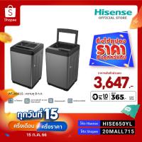 ราคา Hisense เครื่องซักผ้าฝาบน สีเทา รุ่น WTJA801G ความจุ 8 กก. New ไม่มีบริการติดตั้ง (11625049673)
