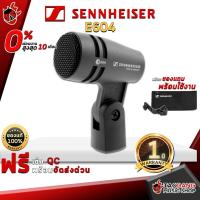 ราคา [ช้อปวันนี้รับคูปองส่วนลด 1,500.- MAX] ไมโครโฟนไดนามิคกลอง Sennheiser E604 ตอบสนองความถี่สูง ให้เสียงของเครื่องดนตรีที่สมบูรณ์แบบ รับประกัน 1 ปี จัดส่งฟรี (9619150296)
