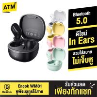 ราคา [คืน 111c 30CCB1000] Baseus WM01 หูฟังบลูทูธ หูฟังไร้สาย TWS True Wireless BT 5.0 ลดเสียงดีเลย์ เสียง Hi Fi Stereo (16805718078)