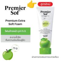 ราคา ✨ โฉมใหม่✨Premier Sof Premium Soft Foam ✨ ✨โฟมล้างหน้า พรีเมียร์-ซอฟ 75 กรัม . (2633602496)