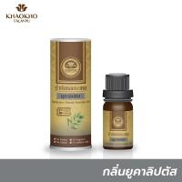 ราคา เขาค้อทะเลภู น้ำมันหอมระเหยยูคาลิปตัส กลิ่นยูคาลิปตัส 10มล. (2006204044)