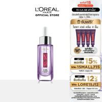 ราคา [ลูกค้าใหม่ใช้โค้ด LORENBY15 ลดเพิ่ม 15%] [สินค้าขายดี] ลอรีอัล ปารีส รีไวทัลลิฟท์ ไฮยาลูรอนิค แอซิด เซรั่ม 30 มล. (HYALURONIC,serum,เซรั่มบำรุงผิวหน้า) (7735688072)