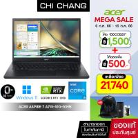 ราคา ลดเหลือ 21,740 บาท เมื่อใส่ CodeACER NOTEBOOK ASPIRE 7 A715-51G-51HN # NH.QGCST.001 (21952968707)
