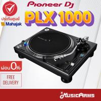 ราคา [ใส่โค้ดลด1500บ.] Pioneer DJ PLX-1000 เครื่องเล่นดีเจ Pioneer PLX1000 Music Arms (18375572449)