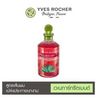 ราคา ลดเพิ่ม 8% [New] Yves Rocher BHC Shine Rinsing Vinegar 150ml เวเนการ์ทรีทเมนท์ อีฟ โรเช [**SHINE 150 mL SMALL**] (13429221021)