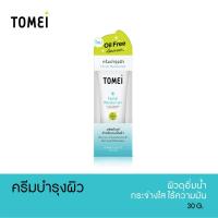 ราคา [ลด10% โค้ด B4H9R4CD] Tomei Facial Moisturizer 30 g. ครีมบำรุงผิว ให้ผิวดูอิ่มน้ำ กระจ่างใส สูตร oil-free 30 กรัม (5973311645)